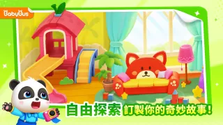 寶寶巴士奇妙屋