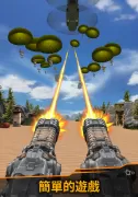 Sky Defense: 戰爭責任