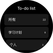 To-Do List