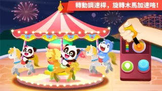 熊貓寶寶的趣味公園
