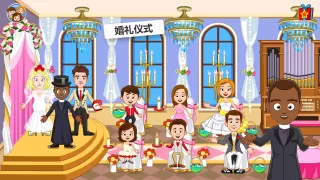 My Town : Wedding - 婚礼日