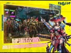 明日边境 - 赛博朋克放置RPG