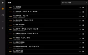 迷你钢琴精简版