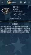 我的星座