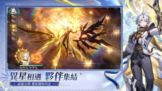 崩壞：星穹鐵道
