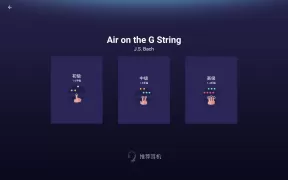 钢琴应用 - 尽情演奏无限歌曲