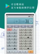 分数计算器 Plus