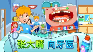 My Town : 街道欢乐