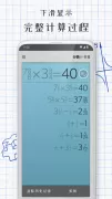 分数计算器 Plus