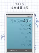 分数计算器 Plus