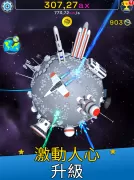 星球進化：放置唱首歌