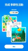 Number Sums - 數字解謎遊戲