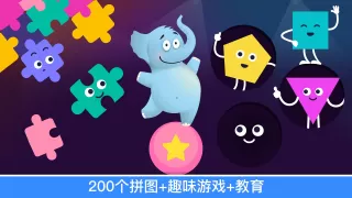 儿童动物益智 - 幼儿益智游戏