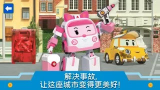 变形警车珀利: 城市儿童游戏! Kids Games!