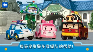 变形警车珀利: 城市儿童游戏! Kids Games!